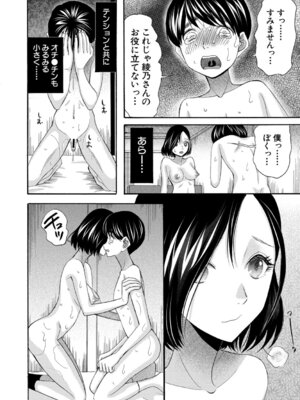 [星憑ネオン。] 思春期同棲日記 繋がったままで一晩中_179_alcq