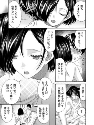 [星憑ネオン。] 思春期同棲日記 繋がったままで一晩中_180_sabb