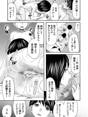 [星憑ネオン。] 思春期同棲日記 繋がったままで一晩中_182_klpd