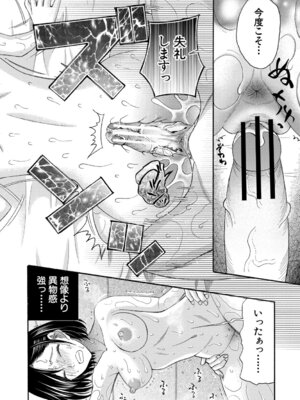 [星憑ネオン。] 思春期同棲日記 繋がったままで一晩中_185_ivxr