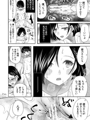 [星憑ネオン。] 思春期同棲日記 繋がったままで一晩中_191_yogq