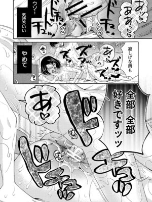 [星憑ネオン。] 思春期同棲日記 繋がったままで一晩中_193_aplf