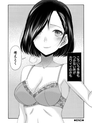 [星憑ネオン。] 思春期同棲日記 繋がったままで一晩中_202_npue