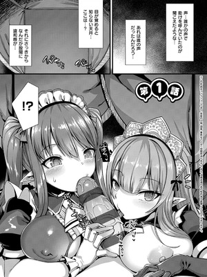 [針金紳士] 異世界子作りハーレムパーティー！！_004_wrlq