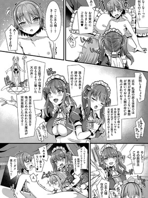 [針金紳士] 異世界子作りハーレムパーティー！！_005_jnmh