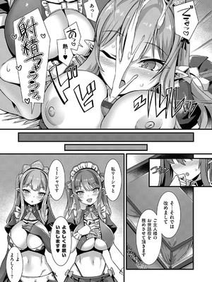 [針金紳士] 異世界子作りハーレムパーティー！！_006_ejmf