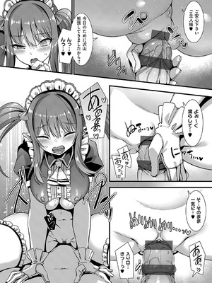 [針金紳士] 異世界子作りハーレムパーティー！！_009_noof