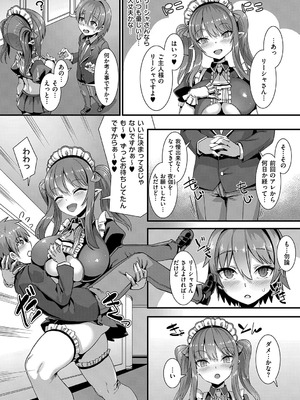 [針金紳士] 異世界子作りハーレムパーティー！！_015_jjuw