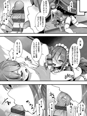 [針金紳士] 異世界子作りハーレムパーティー！！_016_scdb