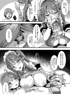 [針金紳士] 異世界子作りハーレムパーティー！！_018_yykw