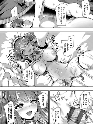 [針金紳士] 異世界子作りハーレムパーティー！！_021_gkhy