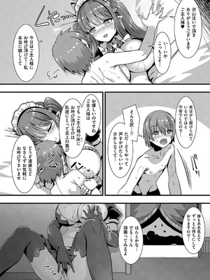 [針金紳士] 異世界子作りハーレムパーティー！！_023_spme