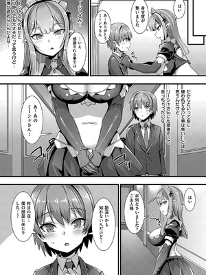 [針金紳士] 異世界子作りハーレムパーティー！！_024_grgj