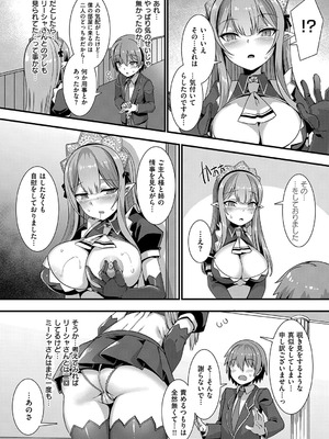 [針金紳士] 異世界子作りハーレムパーティー！！_025_adfb