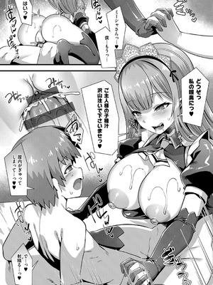 [針金紳士] 異世界子作りハーレムパーティー！！_032_iaeb