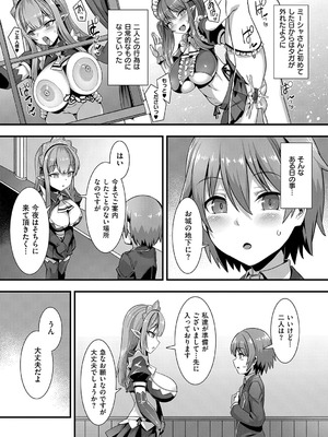 [針金紳士] 異世界子作りハーレムパーティー！！_034_uxgv