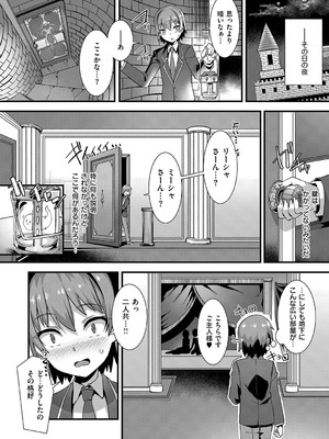 [針金紳士] 異世界子作りハーレムパーティー！！_035_nley