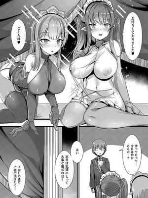 [針金紳士] 異世界子作りハーレムパーティー！！_036_kwtt