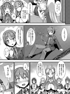 [針金紳士] 異世界子作りハーレムパーティー！！_049_optm