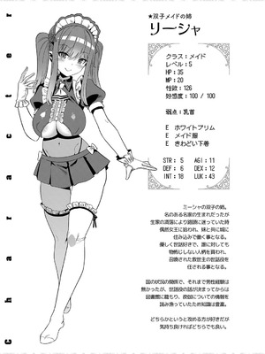 [針金紳士] 異世界子作りハーレムパーティー！！_050_jmdp