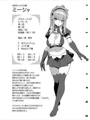 [針金紳士] 異世界子作りハーレムパーティー！！_051_wagp