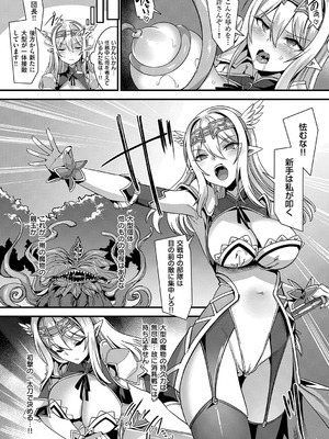 [針金紳士] 異世界子作りハーレムパーティー！！_053_gqkv