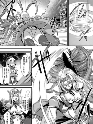 [針金紳士] 異世界子作りハーレムパーティー！！_054_kyaq