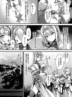 [針金紳士] 異世界子作りハーレムパーティー！！_055_yyhx