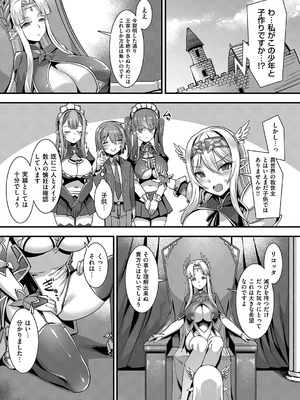 [針金紳士] 異世界子作りハーレムパーティー！！_056_jmbl