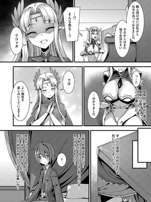 [針金紳士] 異世界子作りハーレムパーティー！！_057_tfnb