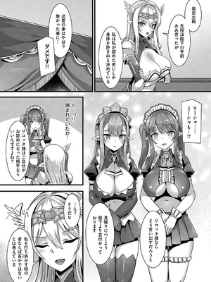 [針金紳士] 異世界子作りハーレムパーティー！！_058_ftly