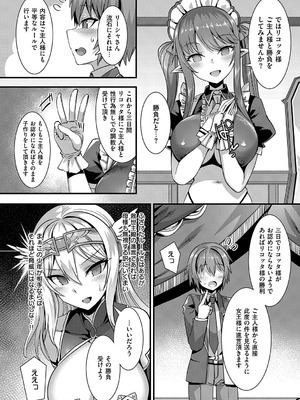 [針金紳士] 異世界子作りハーレムパーティー！！_059_nubh