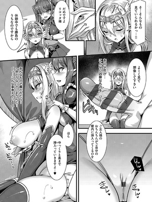 [針金紳士] 異世界子作りハーレムパーティー！！_066_iqif