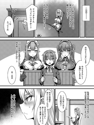 [針金紳士] 異世界子作りハーレムパーティー！！_069_rpnx