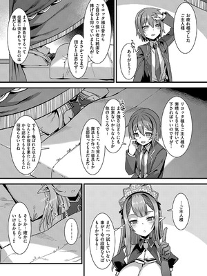 [針金紳士] 異世界子作りハーレムパーティー！！_082_mugy