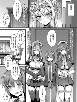 [針金紳士] 異世界子作りハーレムパーティー！！_083_ypau