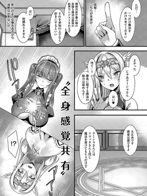 [針金紳士] 異世界子作りハーレムパーティー！！_084_pkxy