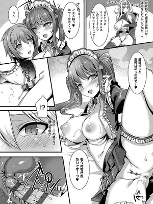 [針金紳士] 異世界子作りハーレムパーティー！！_085_jvyr