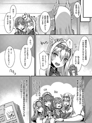 [針金紳士] 異世界子作りハーレムパーティー！！_099_xxwi