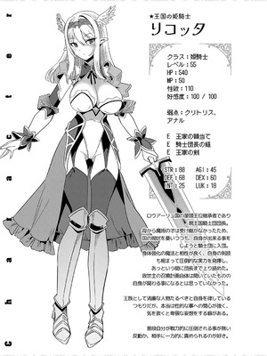 [針金紳士] 異世界子作りハーレムパーティー！！_100_ajqk