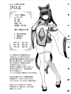 [針金紳士] 異世界子作りハーレムパーティー！！_101_owre