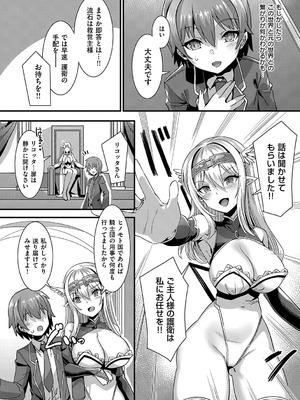 [針金紳士] 異世界子作りハーレムパーティー！！_103_aalx