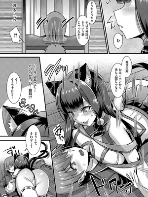 [針金紳士] 異世界子作りハーレムパーティー！！_107_hpiq