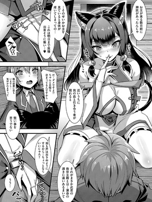 [針金紳士] 異世界子作りハーレムパーティー！！_108_fvej