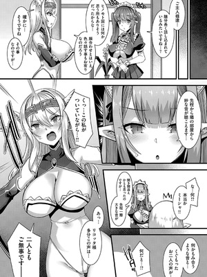 [針金紳士] 異世界子作りハーレムパーティー！！_111_uibc