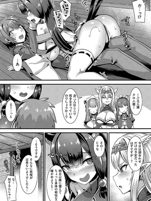 [針金紳士] 異世界子作りハーレムパーティー！！_112_scoh