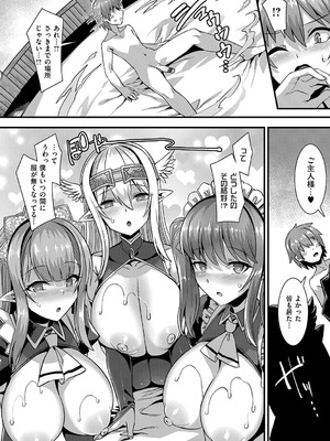 [針金紳士] 異世界子作りハーレムパーティー！！_119_igsn