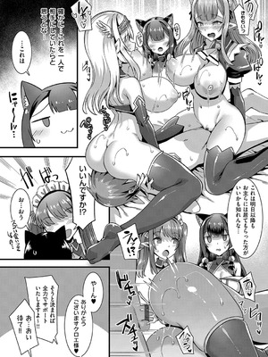 [針金紳士] 異世界子作りハーレムパーティー！！_143_jdvq