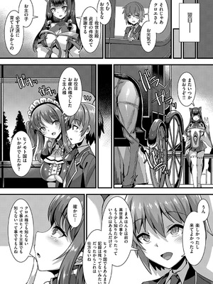 [針金紳士] 異世界子作りハーレムパーティー！！_148_tbyu