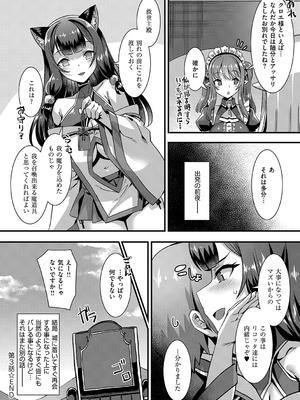 [針金紳士] 異世界子作りハーレムパーティー！！_149_ublc